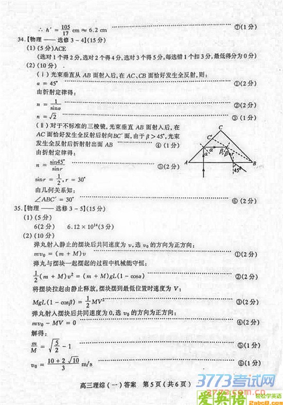 1461382817616004.jpg 2016太原二模理综答案太原市2016年高三年级模拟试题二理科综合试题答案