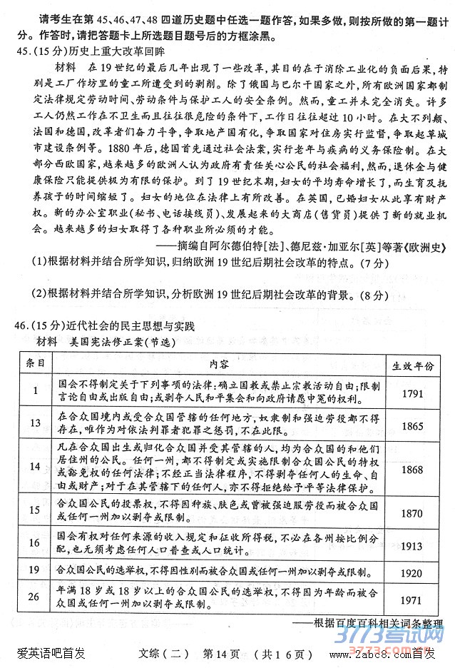 1461383626676421.jpg 2016太原二模文综答案太原市2016年高三年级模拟试题二文科综合试题答案