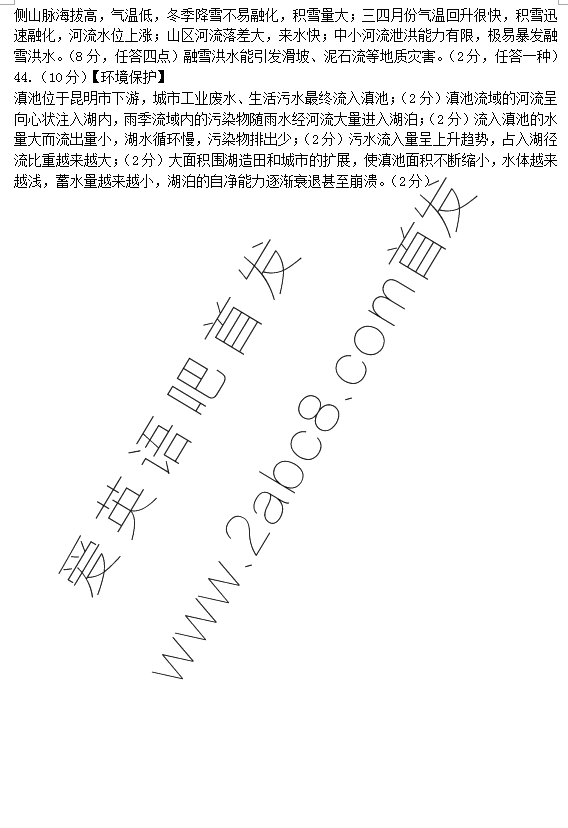 1461385592897254.png 2016安庆三模文综答案2016年安庆市高三模拟考试三模文科综合试题答案