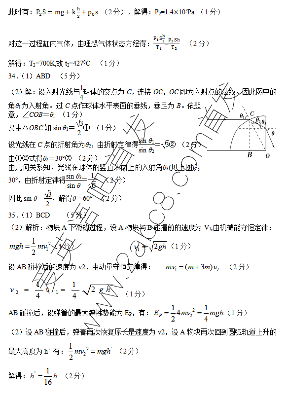 1461385767501522.png 2016安庆三模理综答案2016年安庆市高三模拟考试三模理科综合试题答案