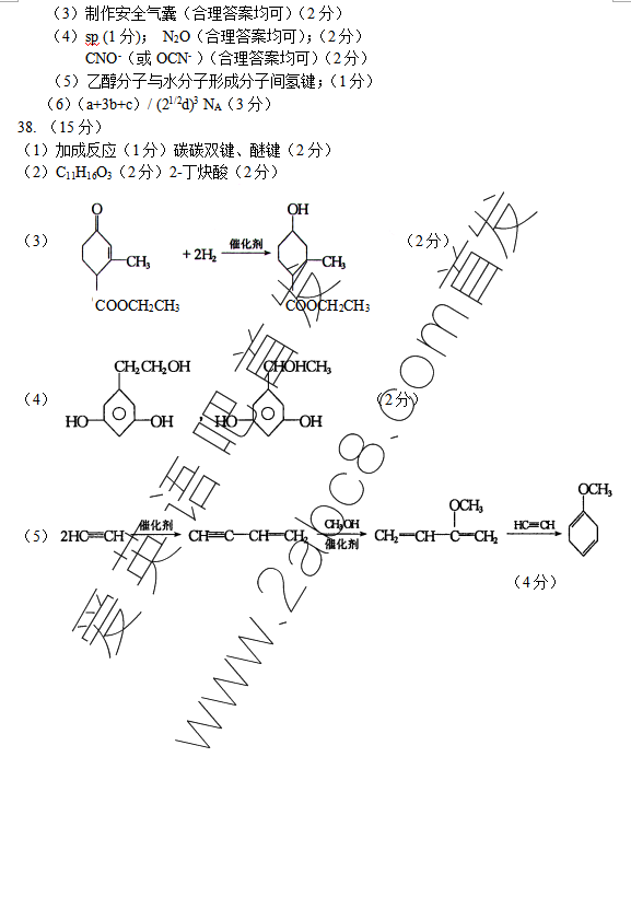 1461385761962809.png 2016安庆三模理综答案2016年安庆市高三模拟考试三模理科综合试题答案