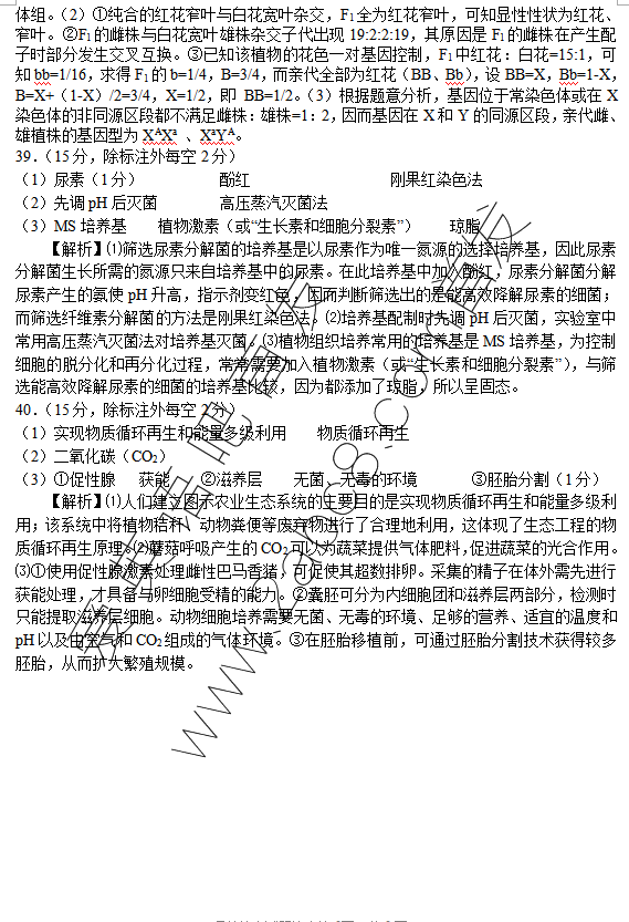 1461385772966120.png 2016安庆三模理综答案2016年安庆市高三模拟考试三模理科综合试题答案