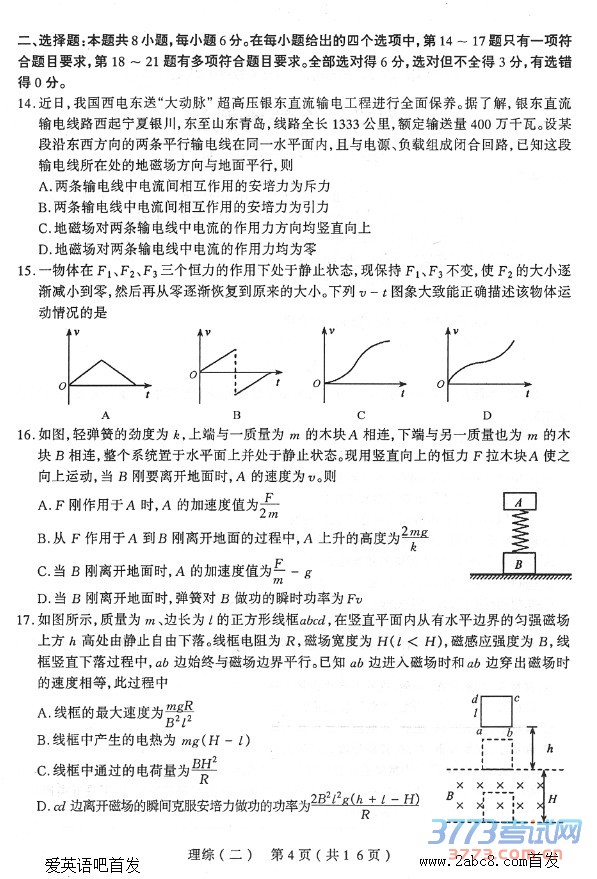 1461493673309065.jpg 2016太原二模理综答案太原市2016年高三年级模拟试题二理科综合试题答案