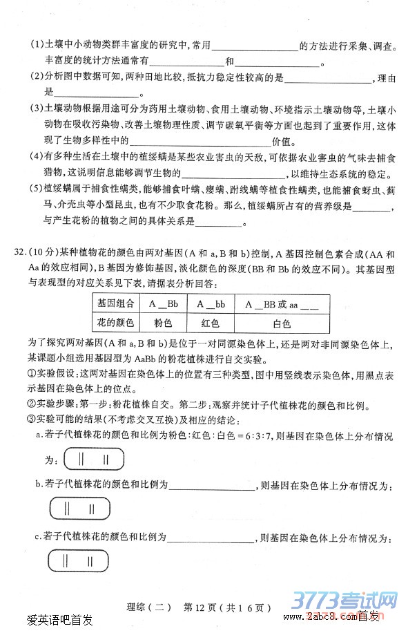 1461493686716499.jpg 2016太原二模理综答案太原市2016年高三年级模拟试题二理科综合试题答案