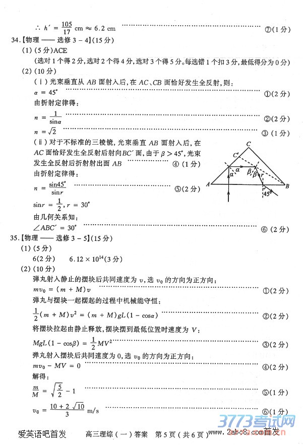 1461493698529090.jpg 2016太原二模理综答案太原市2016年高三年级模拟试题二理科综合试题答案