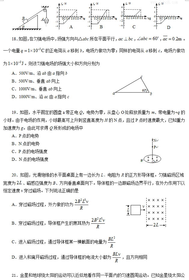 1461499042792877.png 2016广州二模理综答案2016年广州市普通高中毕业班综合测试二理科综合试题答案
