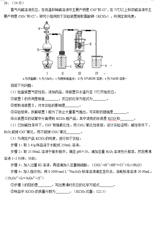 1461499047172835.png 2016广州二模理综答案2016年广州市普通高中毕业班综合测试二理科综合试题答案