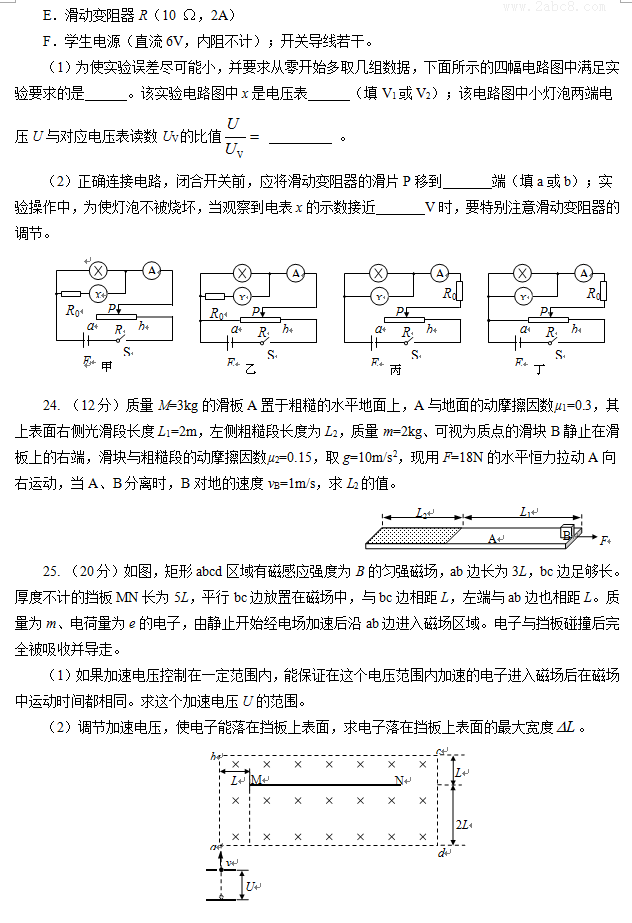 1461499042313505.png 2016广州二模理综答案2016年广州市普通高中毕业班综合测试二理科综合试题答案