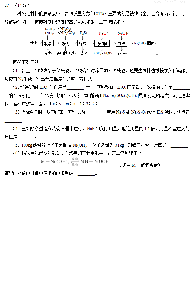 1461499047197967.png 2016广州二模理综答案2016年广州市普通高中毕业班综合测试二理科综合试题答案