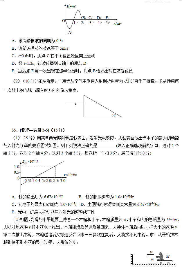 1461499047934821.png 2016广州二模理综答案2016年广州市普通高中毕业班综合测试二理科综合试题答案