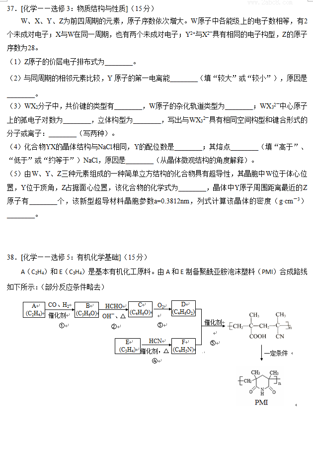 1461499053490779.png 2016广州二模理综答案2016年广州市普通高中毕业班综合测试二理科综合试题答案
