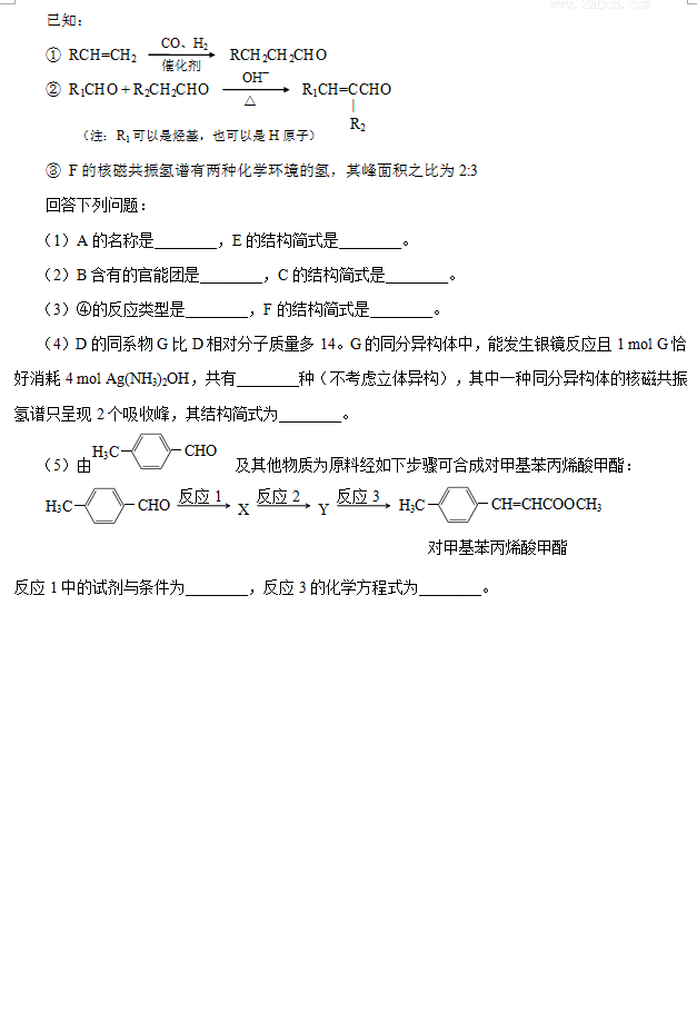 1461499053564749.png 2016广州二模理综答案2016年广州市普通高中毕业班综合测试二理科综合试题答案