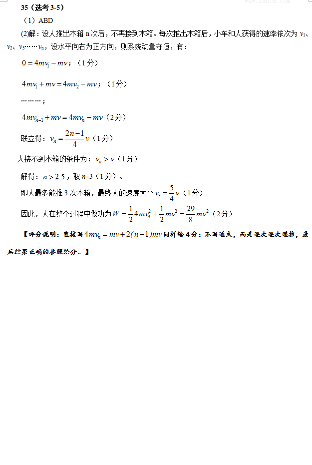 1461499065444328.png 2016广州二模理综答案2016年广州市普通高中毕业班综合测试二理科综合试题答案