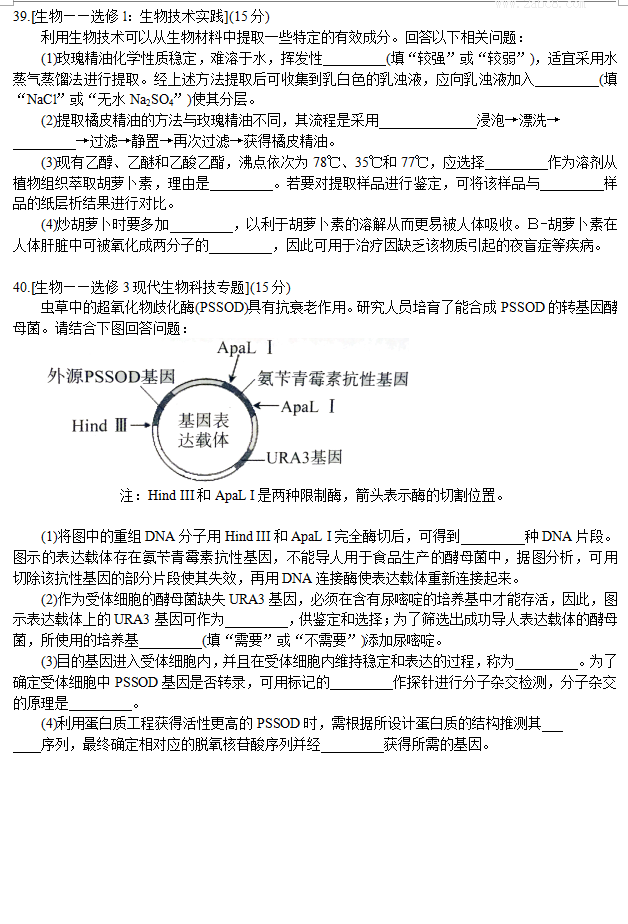 1461499053301000.png 2016广州二模理综答案2016年广州市普通高中毕业班综合测试二理科综合试题答案