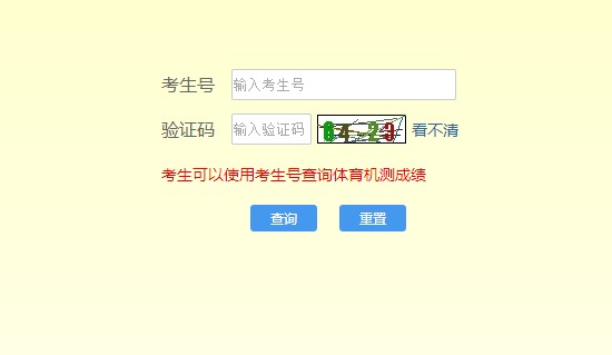内蒙古自治区教育招生考试中心