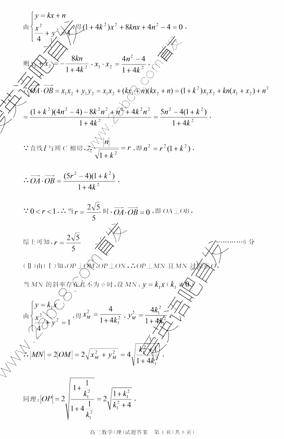 2016合肥三模数学答案合肥市2016年高三第三次教学质量检测理科数学试题答案