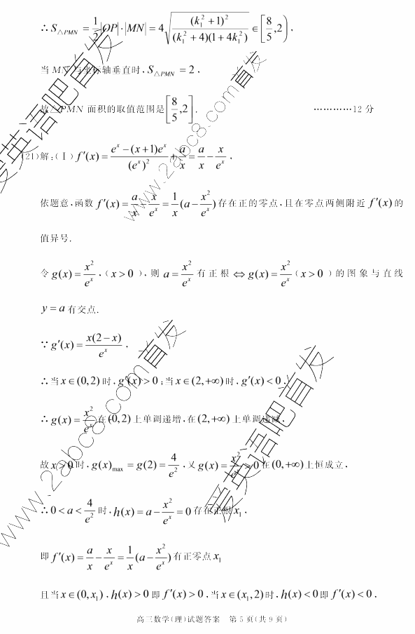 2016合肥三模数学答案合肥市2016年高三第三次教学质量检测理科数学试题答案