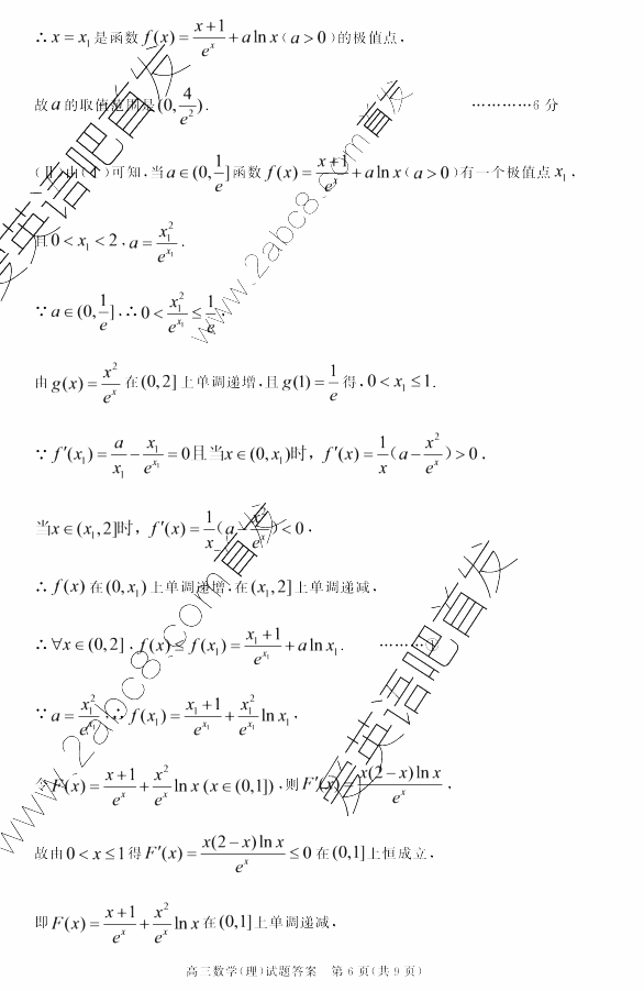 2016合肥三模数学答案合肥市2016年高三第三次教学质量检测理科数学试题答案