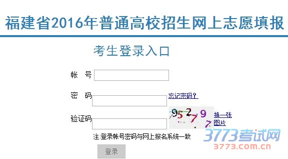 考生登录