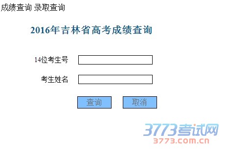 http://www.jledu.gov.cn/