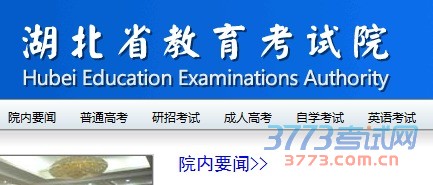 http://www.hbea.edu.cn/