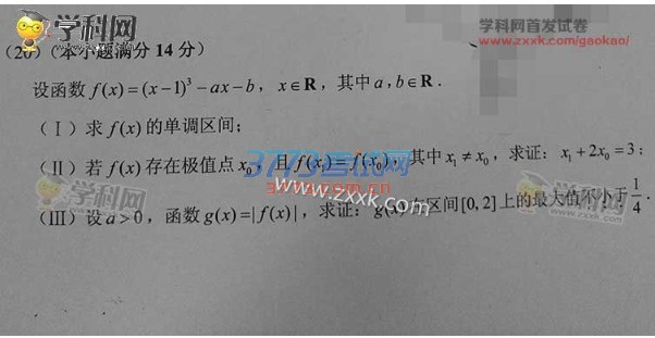 2016年天津数学理科高考试题及答案（图片）