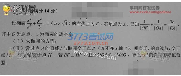 2016年天津数学理科高考试题及答案（图片）