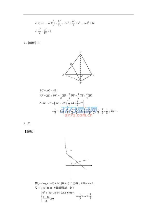 2016年天津数学理科高考试题及答案（解析）