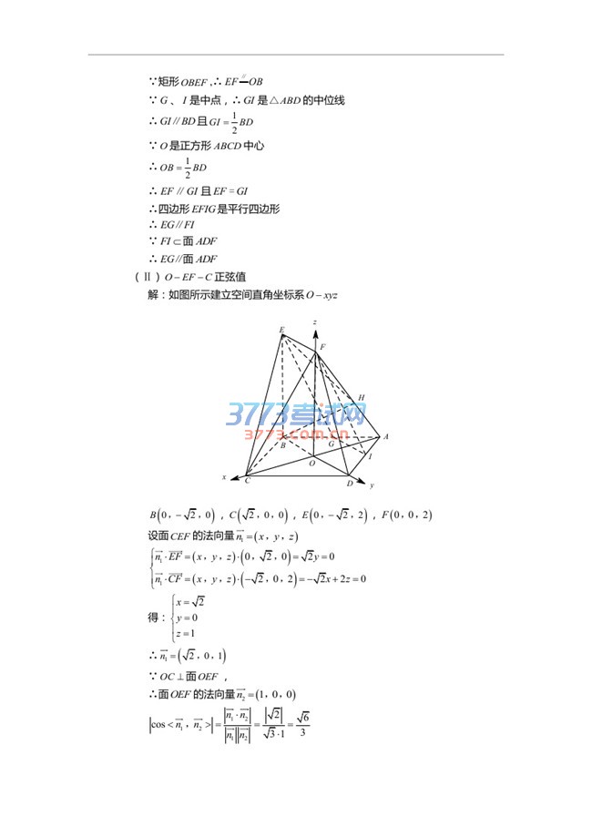 2016年天津数学理科高考试题及答案（解析）