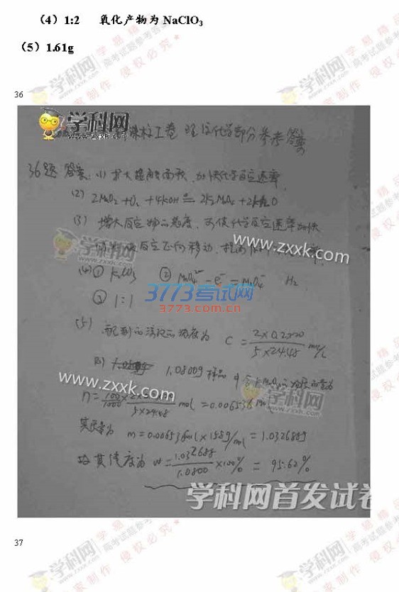 2016年新课标1理科综合高考试题及答案（图片）