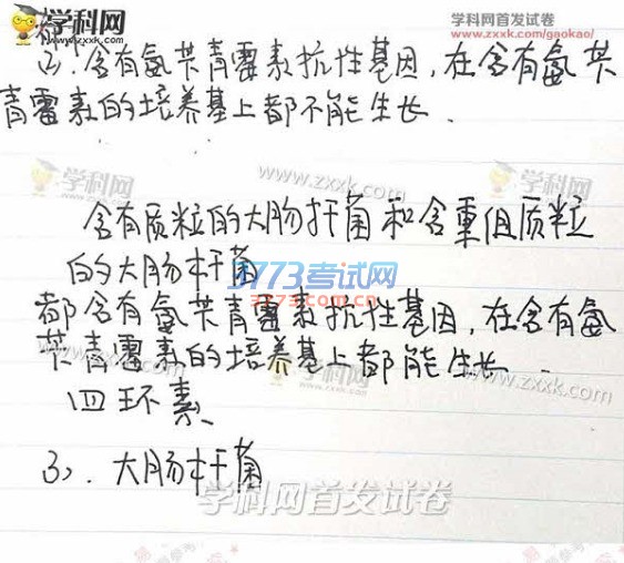 2016年新课标1理科综合高考试题及答案（图片）
