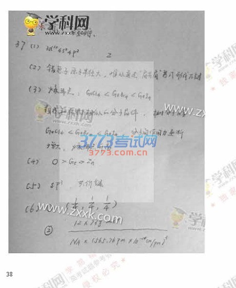 2016年新课标1理科综合高考试题及答案（图片）