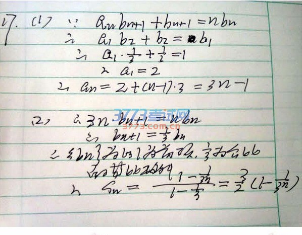 2016年新课标1数学文科高考试题及答案（图片）