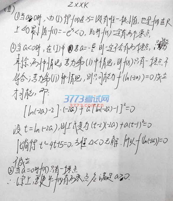 2016年新课标1数学文科高考试题及答案（图片）