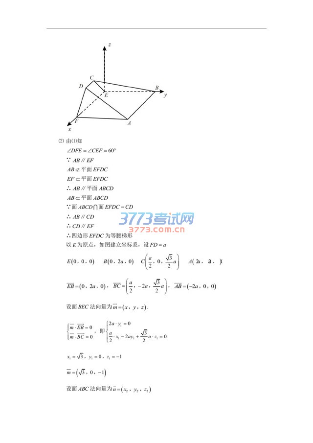 2016年高考新课标I卷理数试题解析（学而思培优）版本1