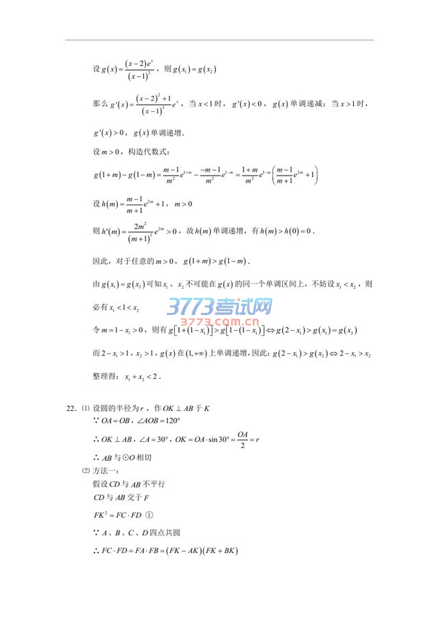 2016年高考新课标I卷理数试题解析（学而思培优）版本1