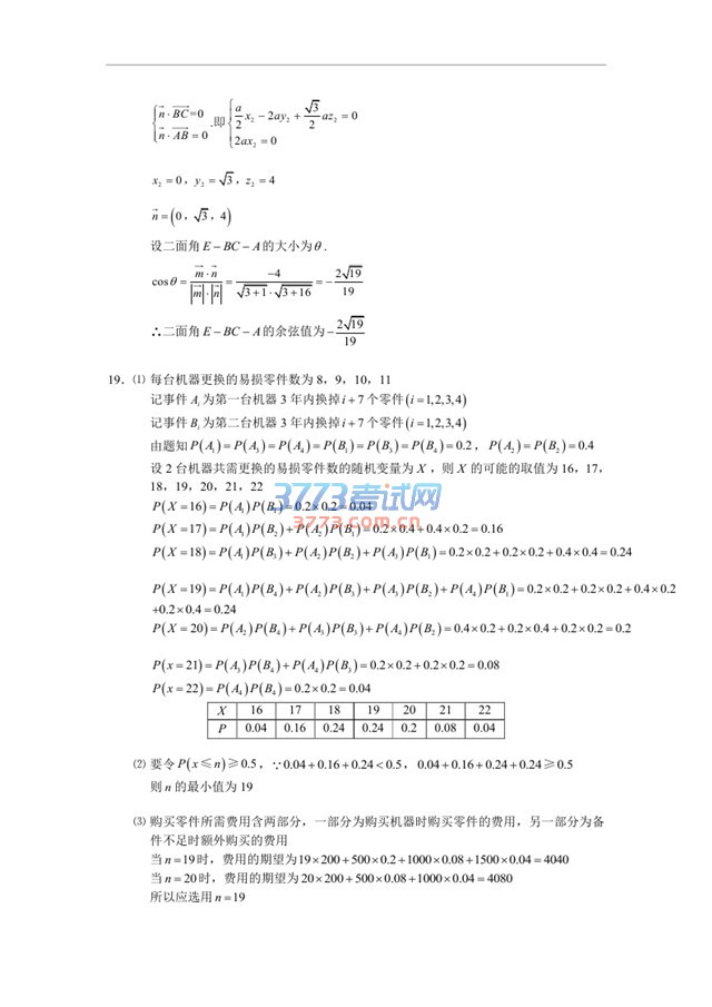 2016年高考新课标I卷理数试题解析（学而思培优）版本1