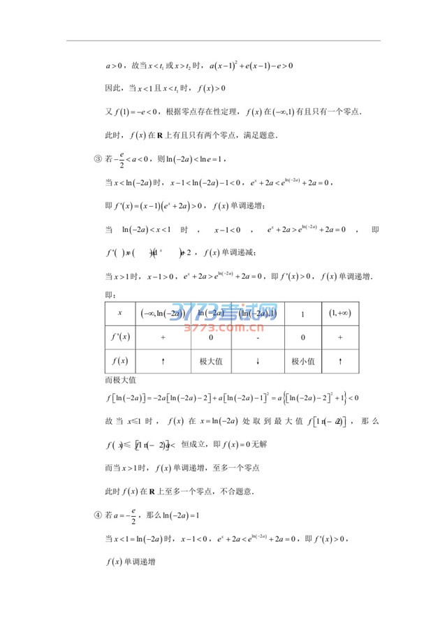 2016年高考新课标I卷理数试题解析（学而思培优）版本1