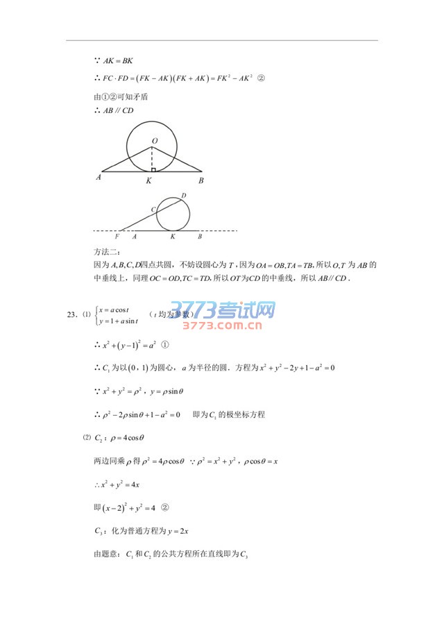 2016年高考新课标I卷理数试题解析（学而思培优）版本1
