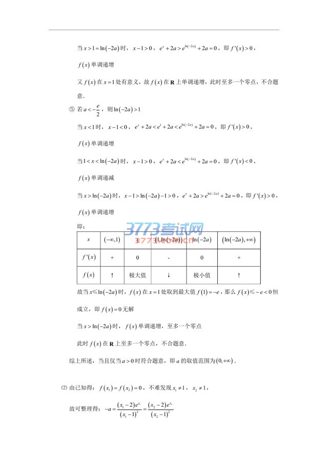 2016年高考新课标I卷理数试题解析（学而思培优）版本1