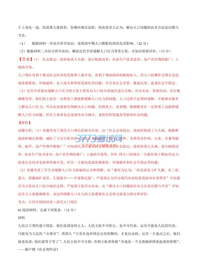 绝密★启封前