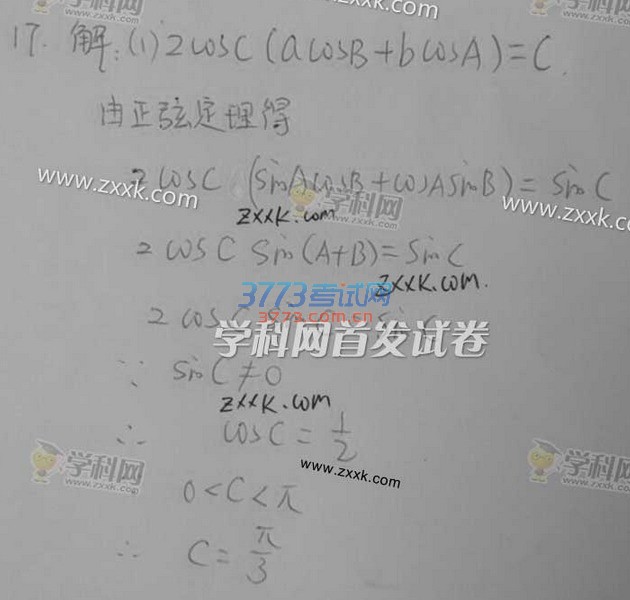 2016年新课标1数学理科高考试题及答案(图片)