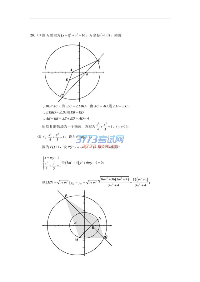2016年高考新课标I卷理数试题解析(学而思培优)版本1