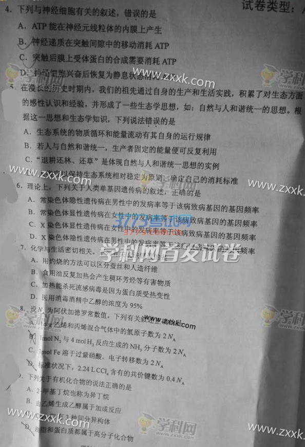 2016年新课标1理科综合高考试题及答案（图片）