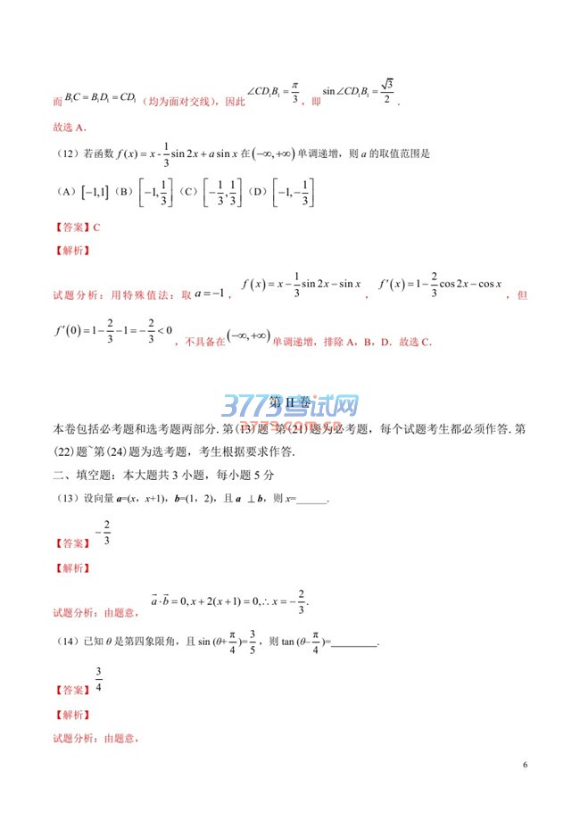 适用地区：河南、河北、山西、江西、湖北、湖南、广东、安徽、福建
