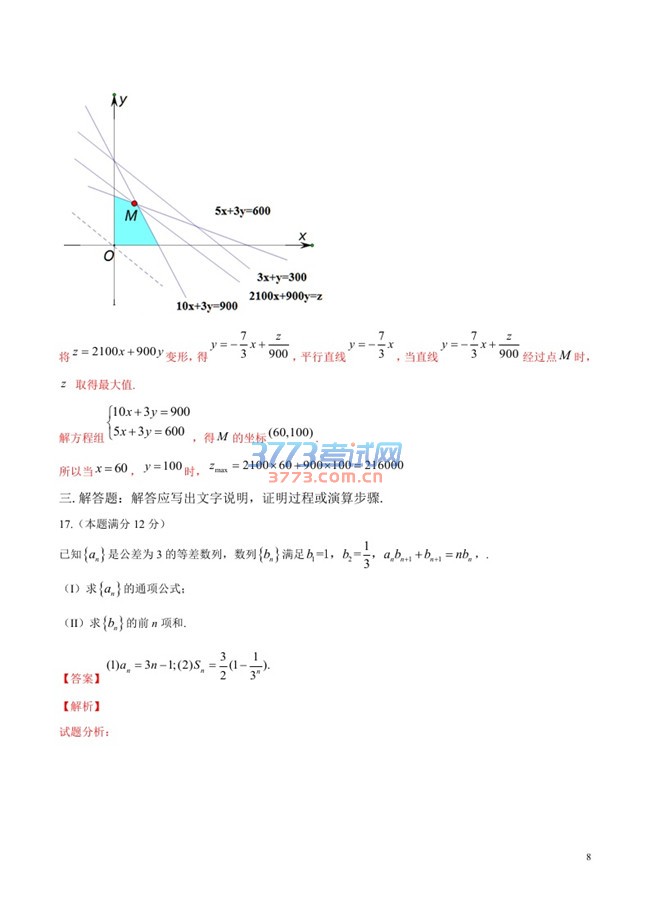 适用地区：河南、河北、山西、江西、湖北、湖南、广东、安徽、福建