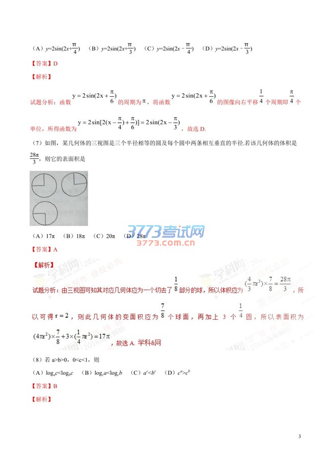 适用地区：河南、河北、山西、江西、湖北、湖南、广东、安徽、福建