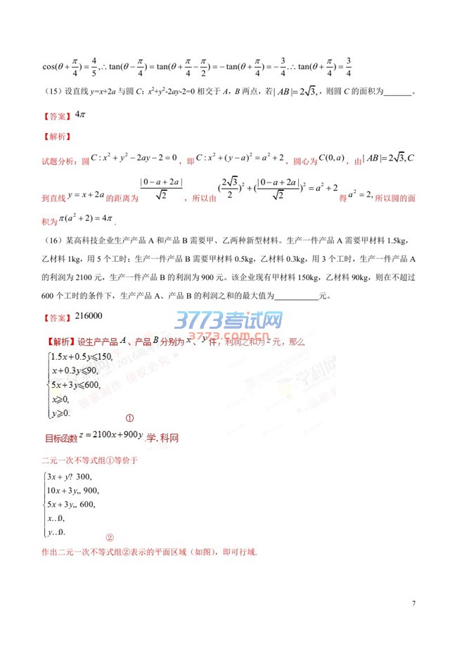 适用地区：河南、河北、山西、江西、湖北、湖南、广东、安徽、福建