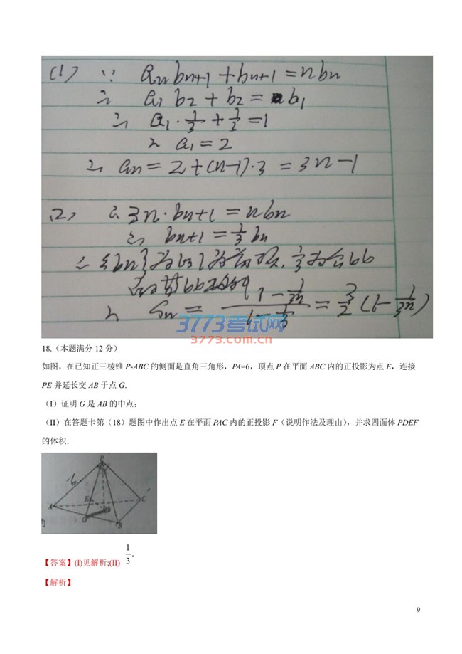 适用地区：河南、河北、山西、江西、湖北、湖南、广东、安徽、福建