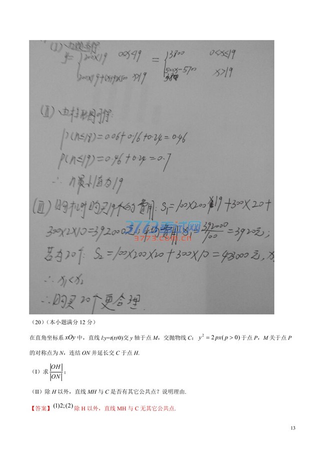 适用地区：河南、河北、山西、江西、湖北、湖南、广东、安徽、福建